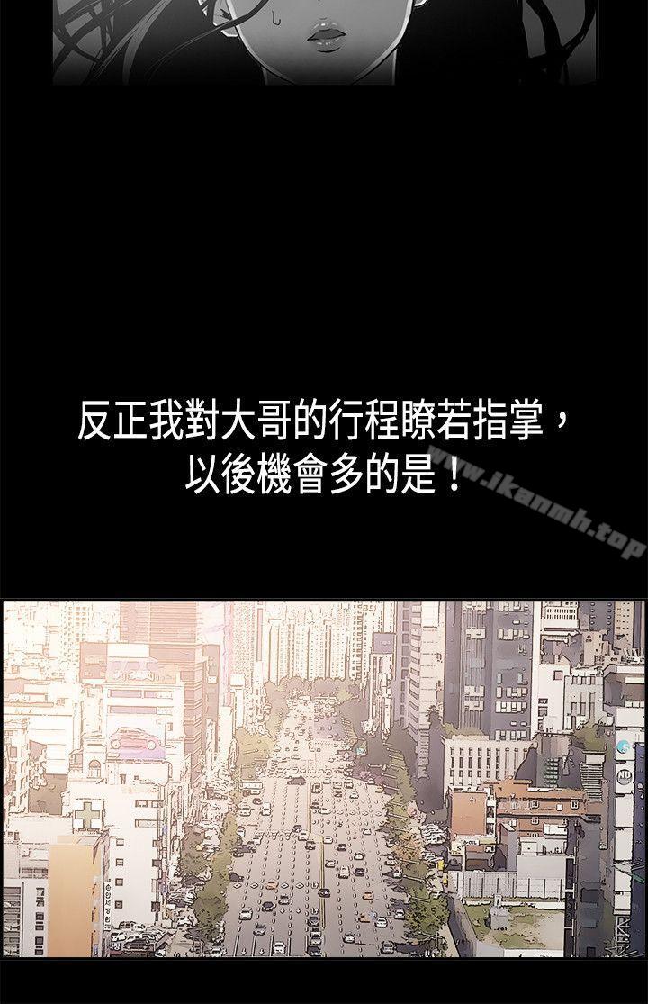 《醜聞第二季(完結)》漫画 第15話111賢淑的夫人<7>