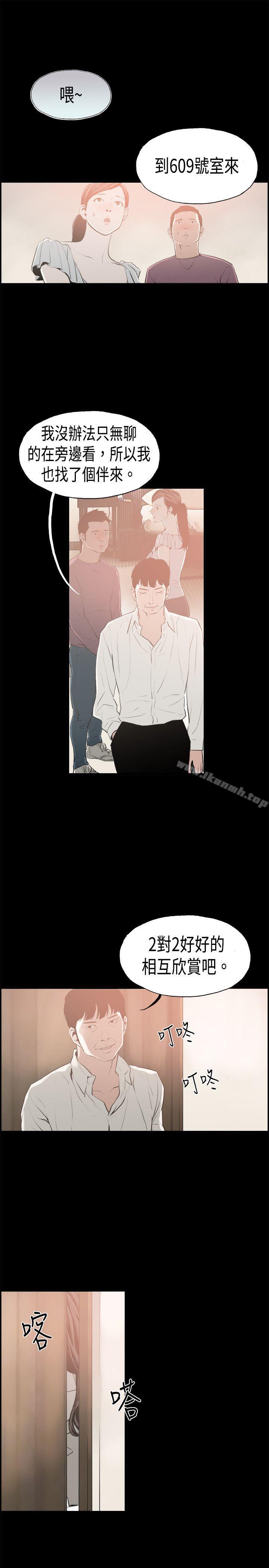 《醜聞第二季(完結)》漫画 第15話111賢淑的夫人<7>