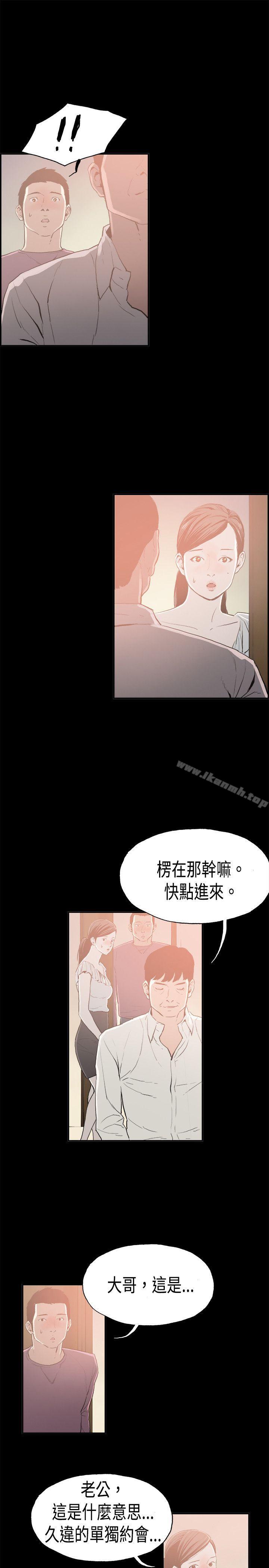 《醜聞第二季(完結)》漫画 第15話111賢淑的夫人<7>