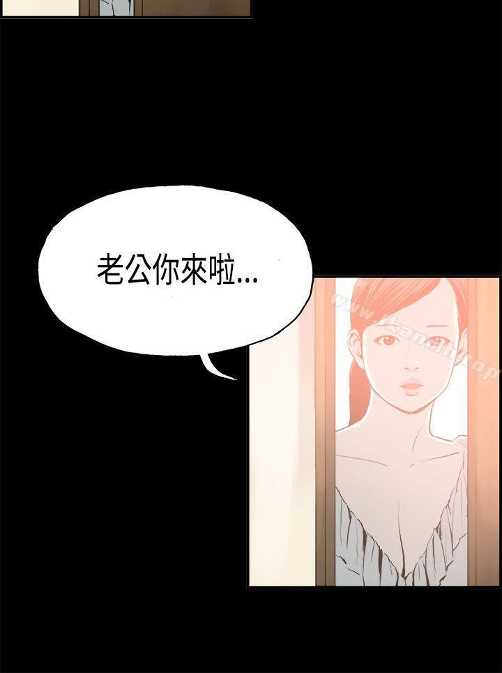 《醜聞第二季(完結)》漫画 第15話111賢淑的夫人<7>