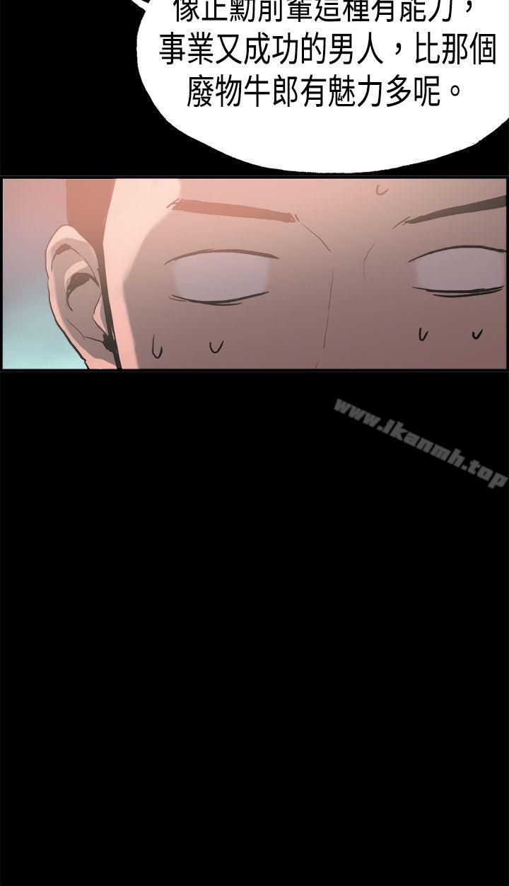 《醜聞第二季(完結)》漫画 第16話111賢淑的夫人<8>