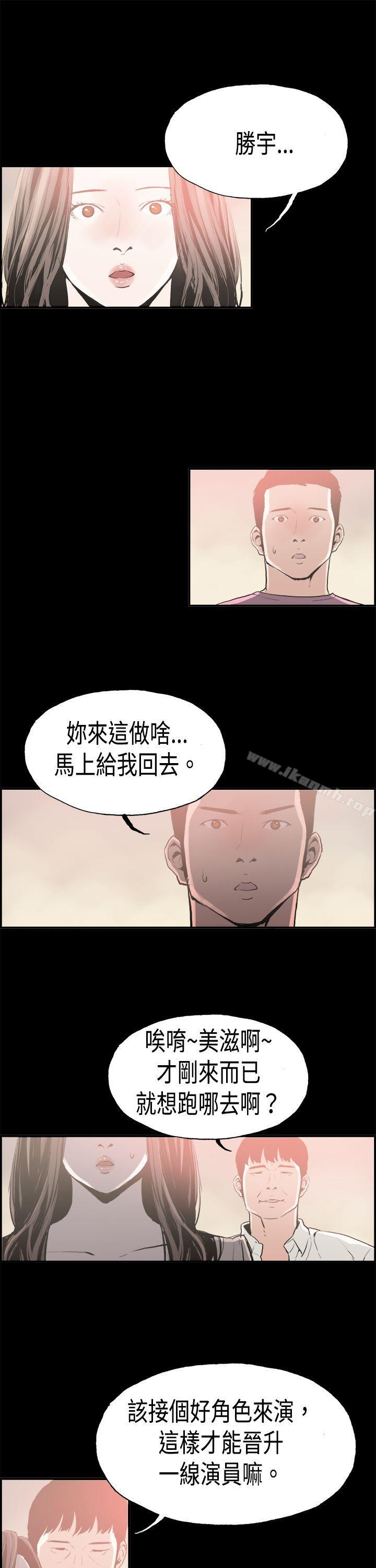 《醜聞第二季(完結)》漫画 第16話111賢淑的夫人<8>