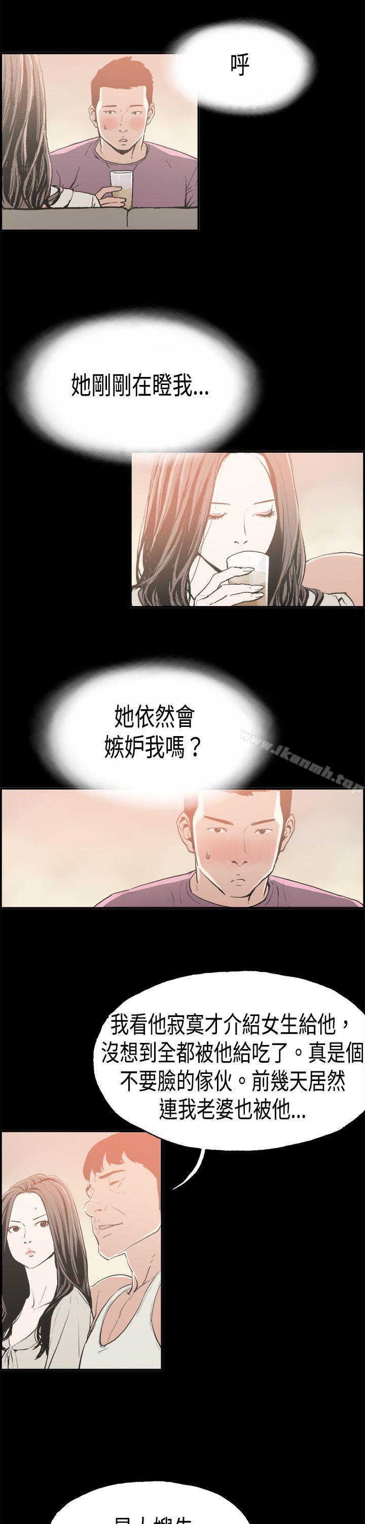 《醜聞第二季(完結)》漫画 第16話111賢淑的夫人<8>