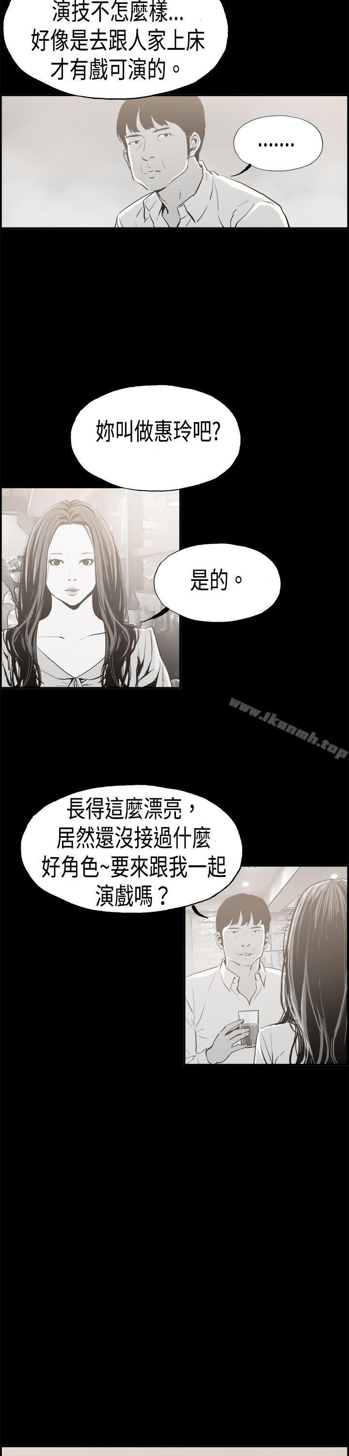 《醜聞第二季(完結)》漫画 第16話111賢淑的夫人<8>