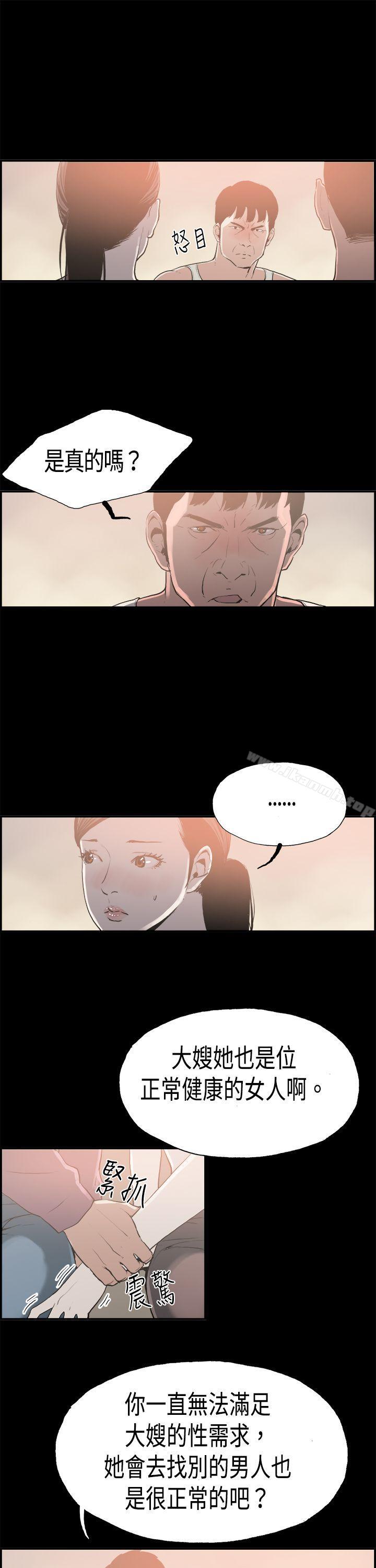 《醜聞第二季(完結)》漫画 第16話111賢淑的夫人<8>