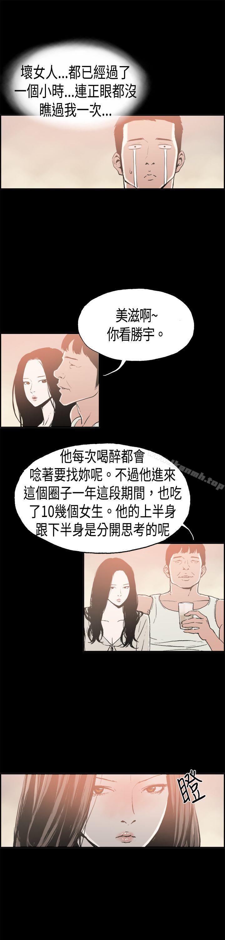 《醜聞第二季(完結)》漫画 第16話111賢淑的夫人<8>