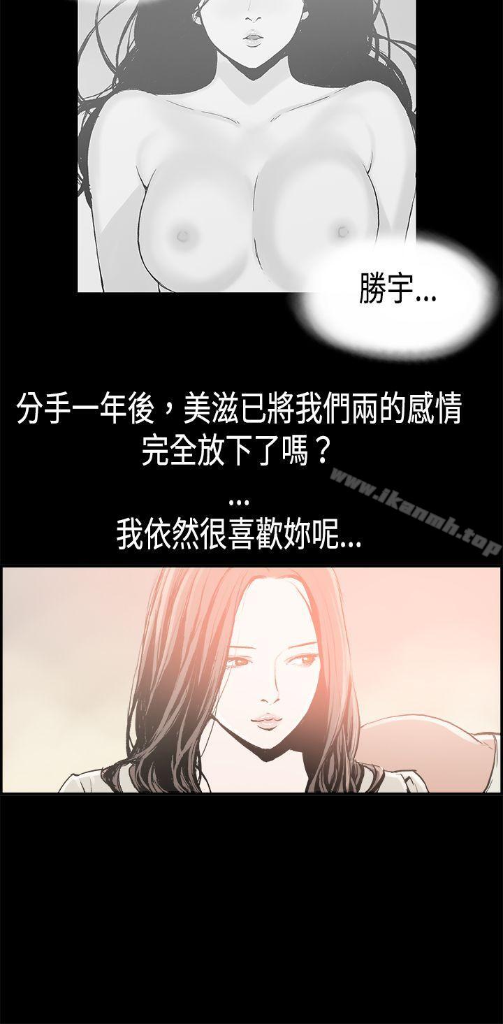 《醜聞第二季(完結)》漫画 第16話111賢淑的夫人<8>