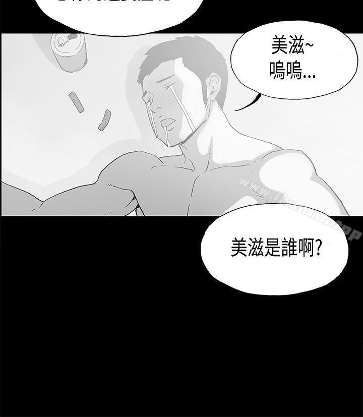 《醜聞第二季(完結)》漫画 第16話111賢淑的夫人<8>