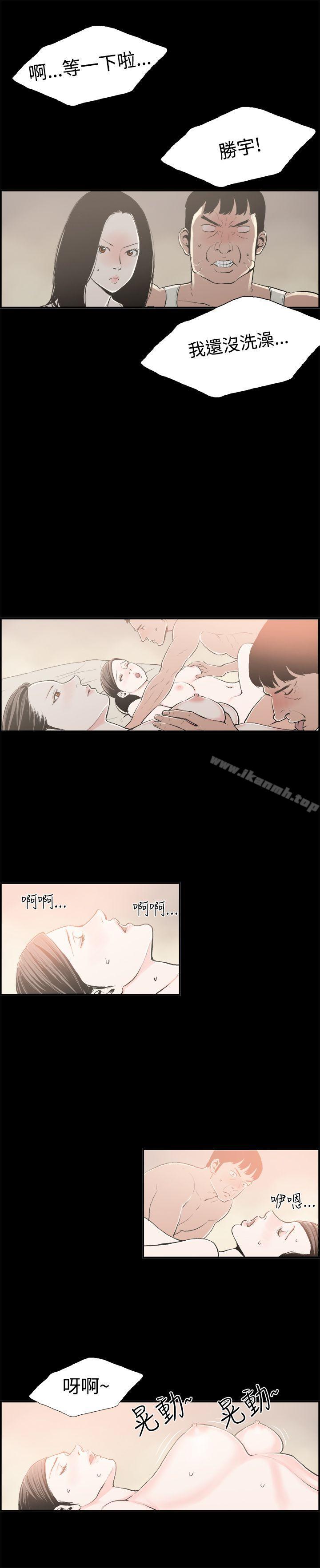 《醜聞第二季(完結)》漫画 最終話