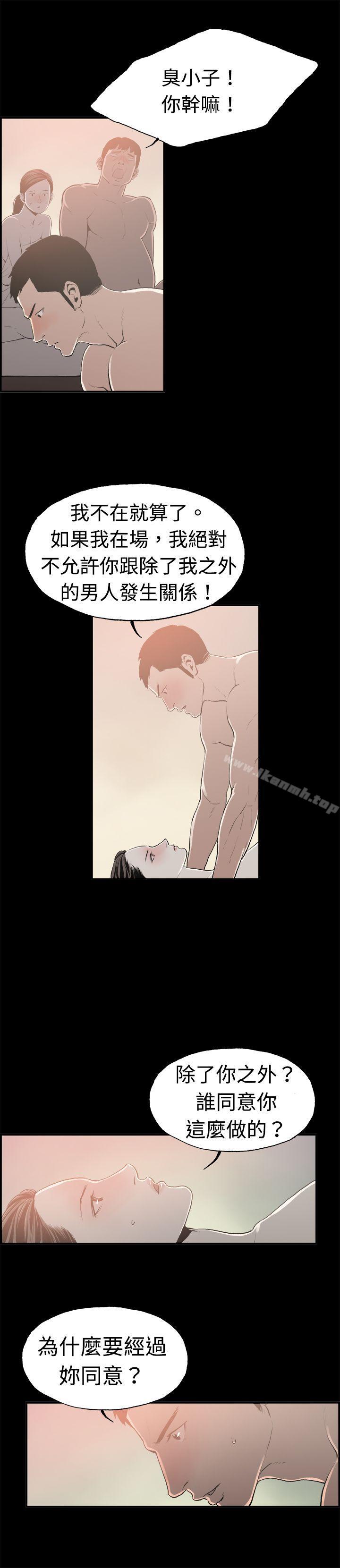 《醜聞第二季(完結)》漫画 最終話