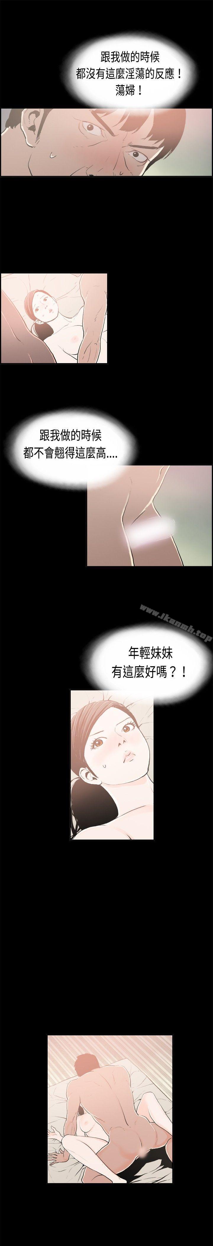 《醜聞第二季(完結)》漫画 最終話