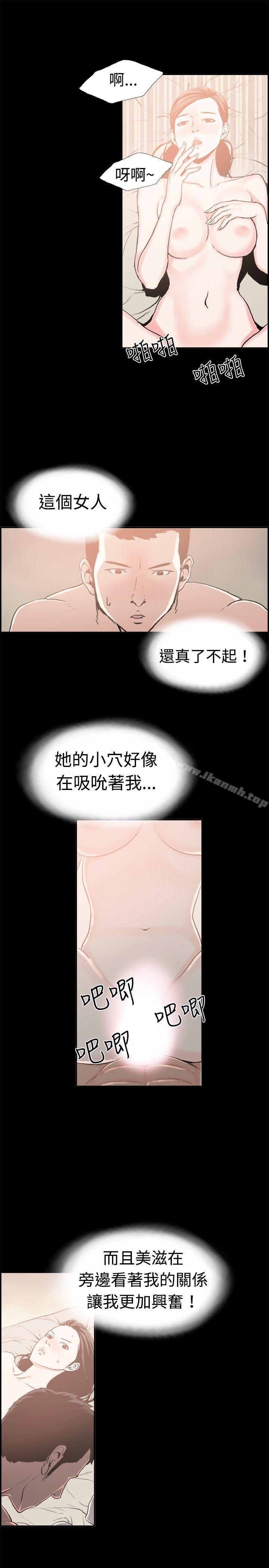 《醜聞第二季(完結)》漫画 最終話