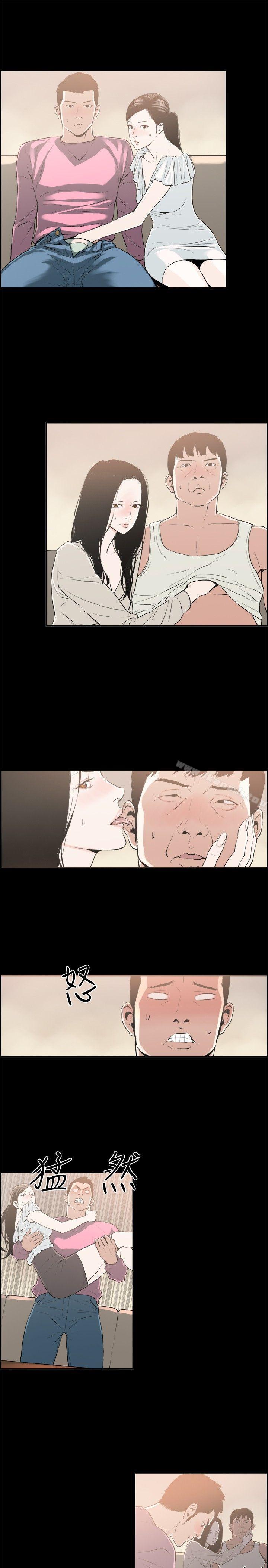 《醜聞第二季(完結)》漫画 最終話