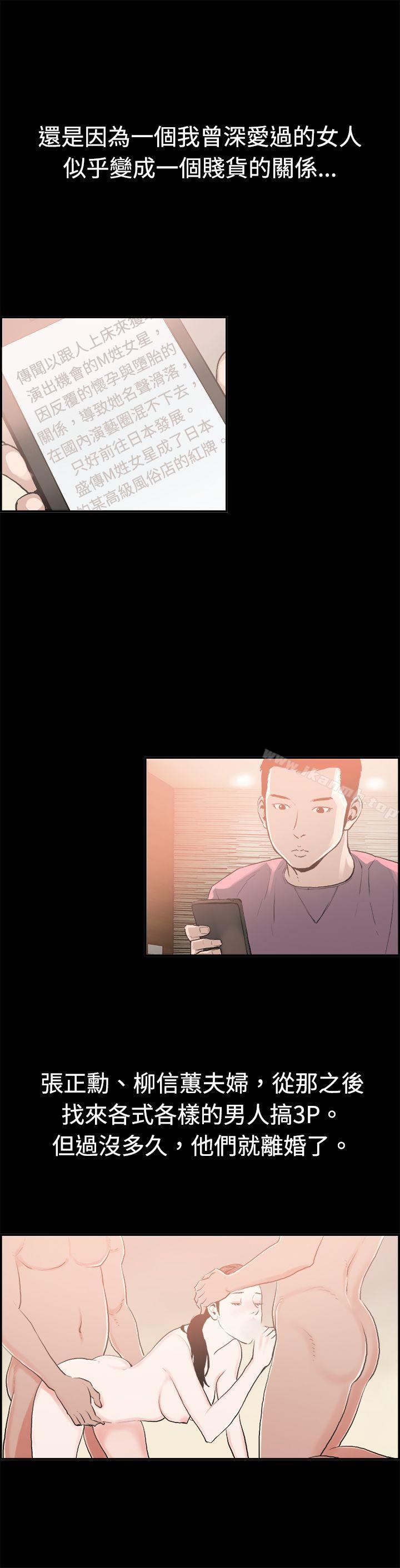 《醜聞第二季(完結)》漫画 最終話