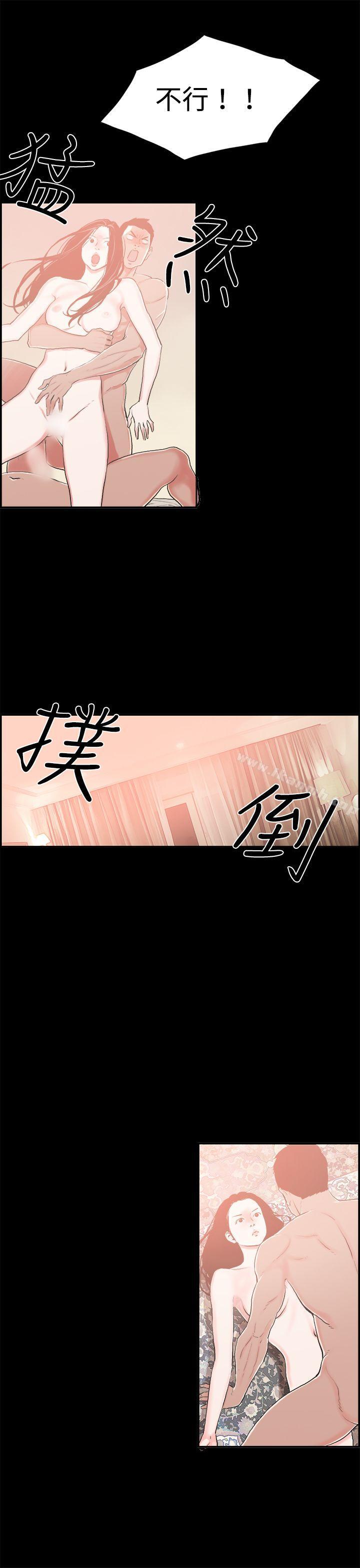 《醜聞第二季(完結)》漫画 最終話