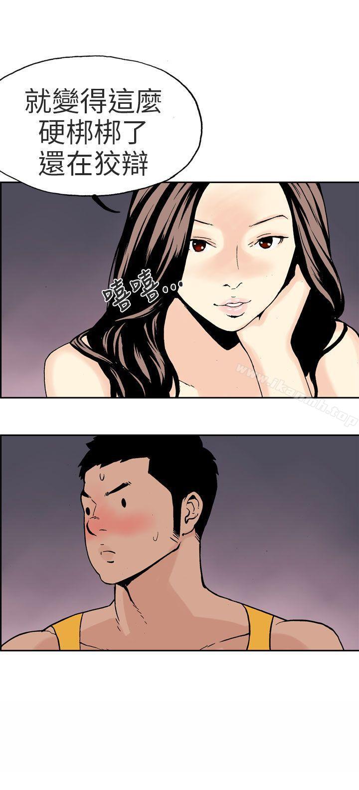 《醜聞第三季(完結)》漫画 第2話