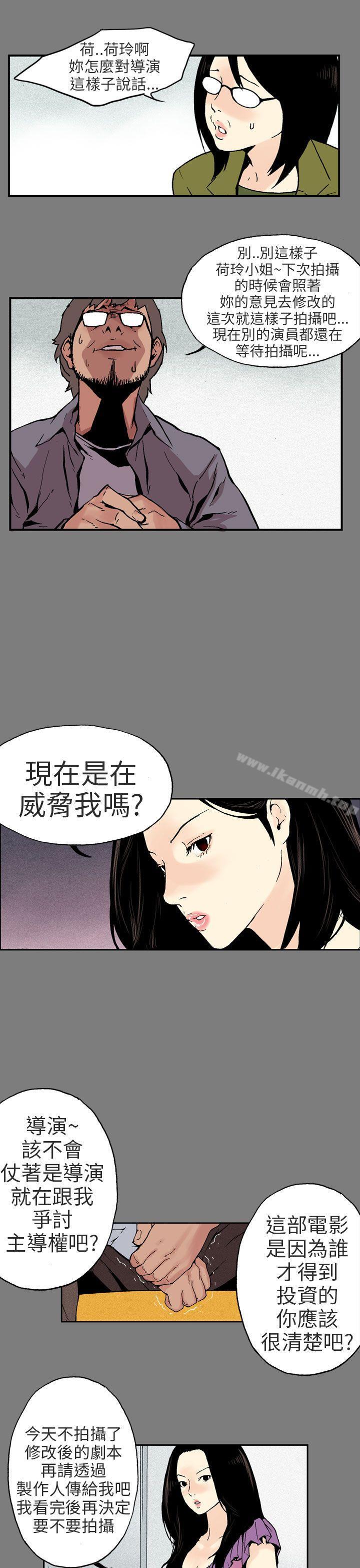 《醜聞第三季(完結)》漫画 第2話
