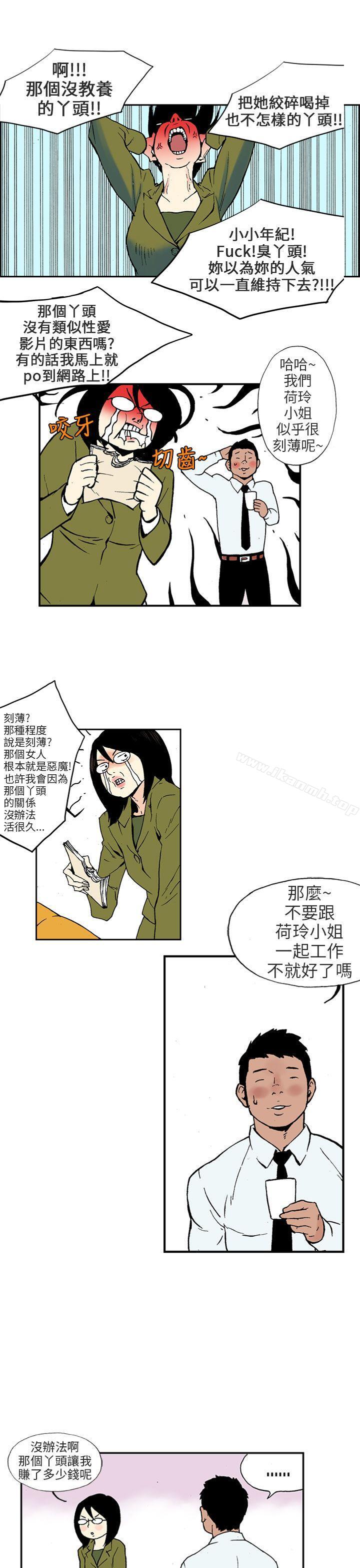 《醜聞第三季(完結)》漫画 第2話