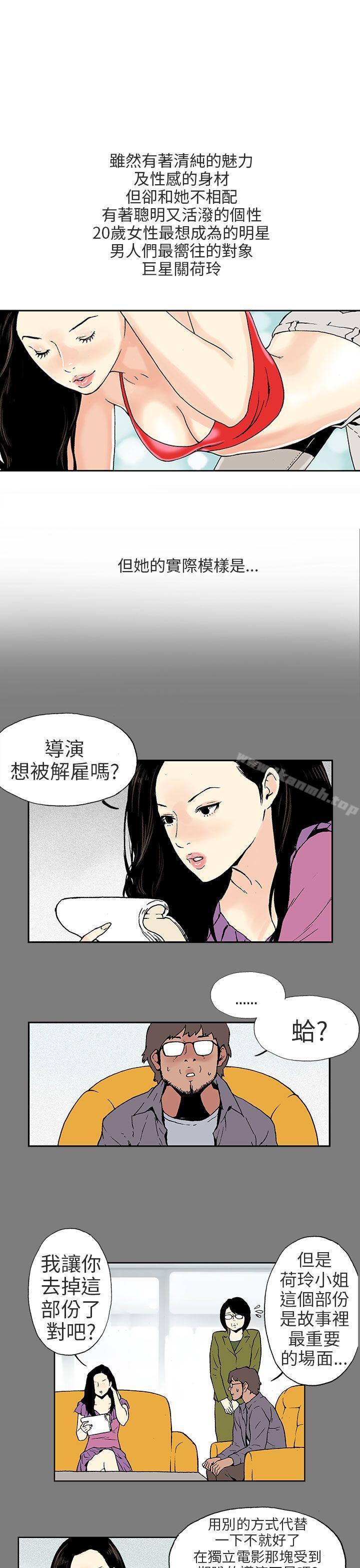 《醜聞第三季(完結)》漫画 第2話