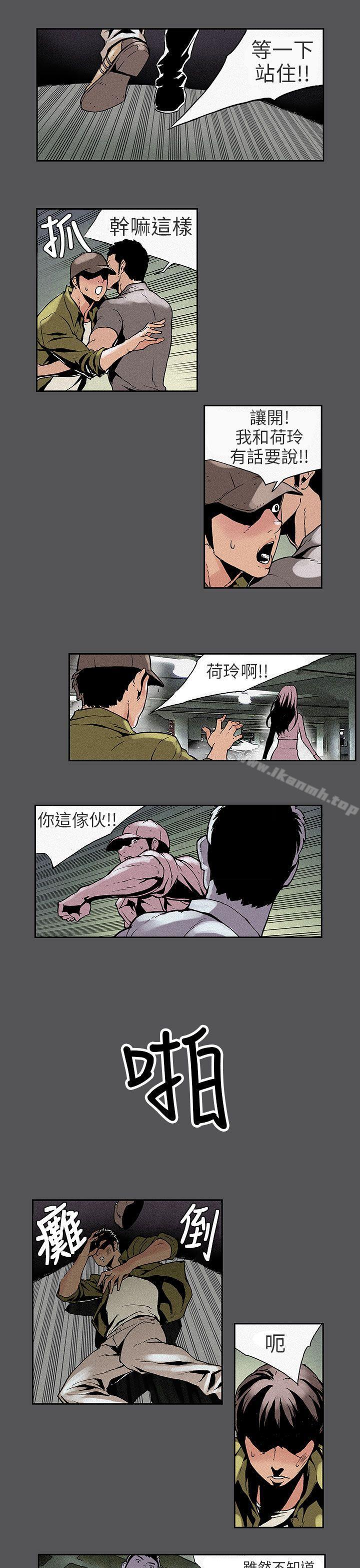 《醜聞第三季(完結)》漫画 第3話
