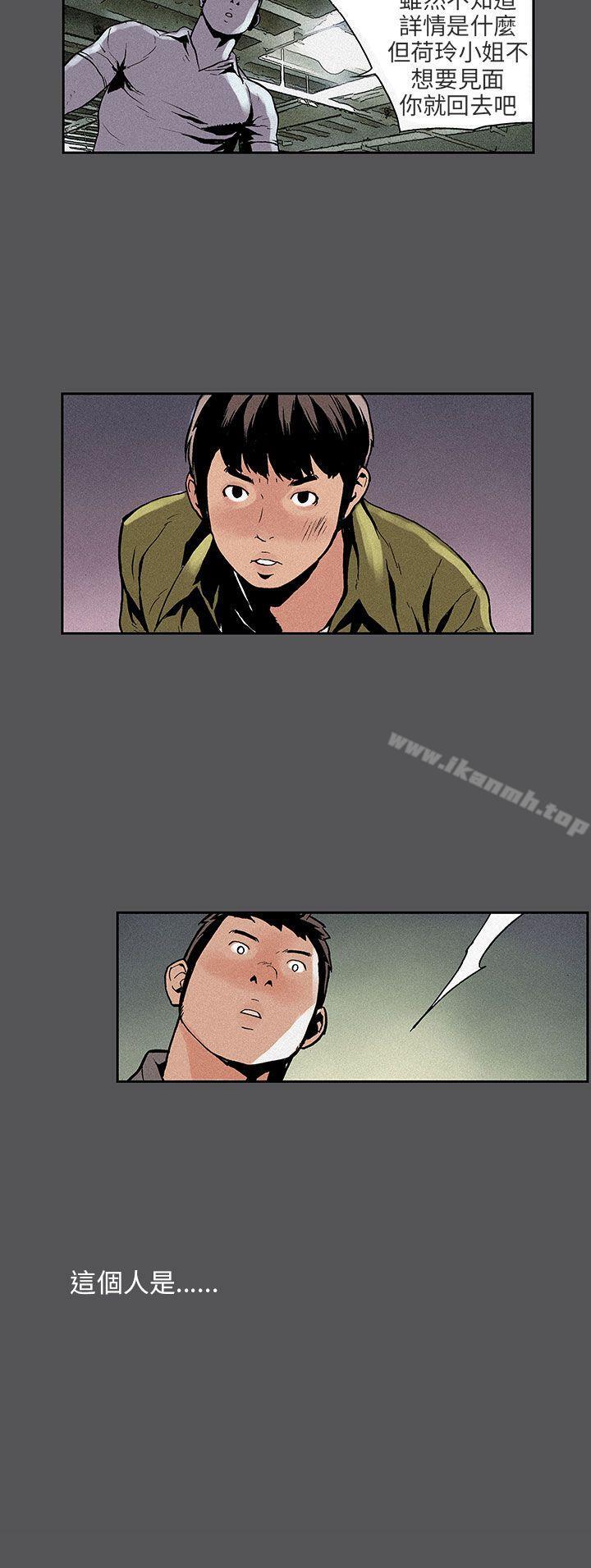 《醜聞第三季(完結)》漫画 第3話