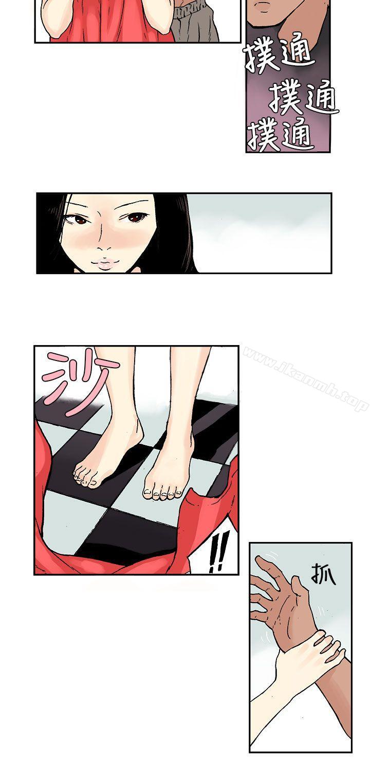 《醜聞第三季(完結)》漫画 第3話