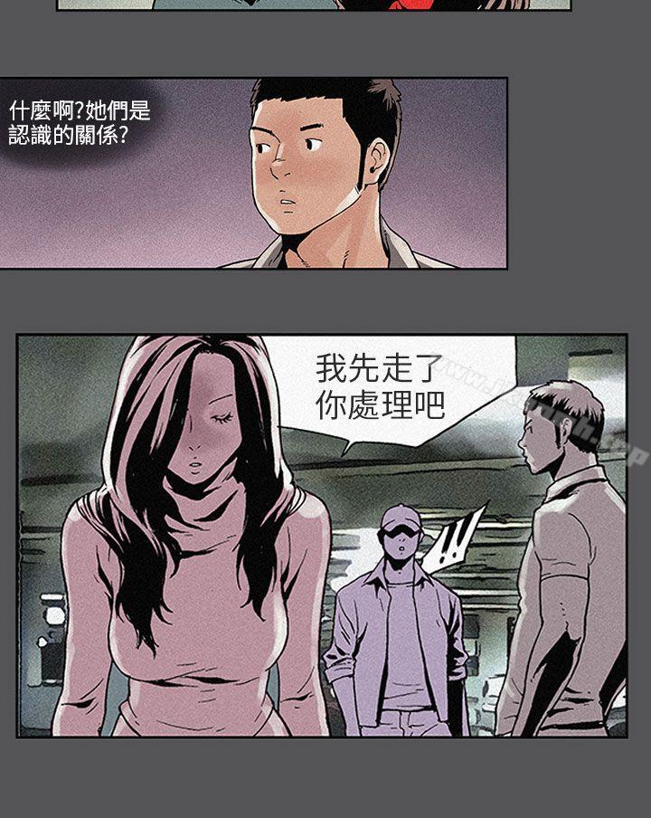 《醜聞第三季(完結)》漫画 第3話