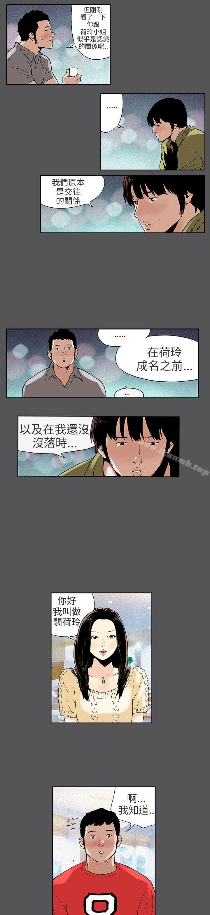 《醜聞第三季(完結)》漫画 第4話
