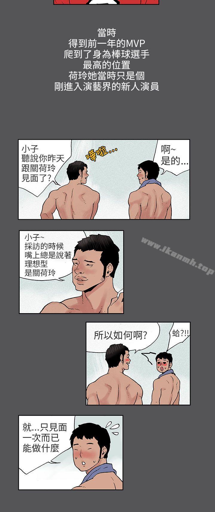 《醜聞第三季(完結)》漫画 第4話