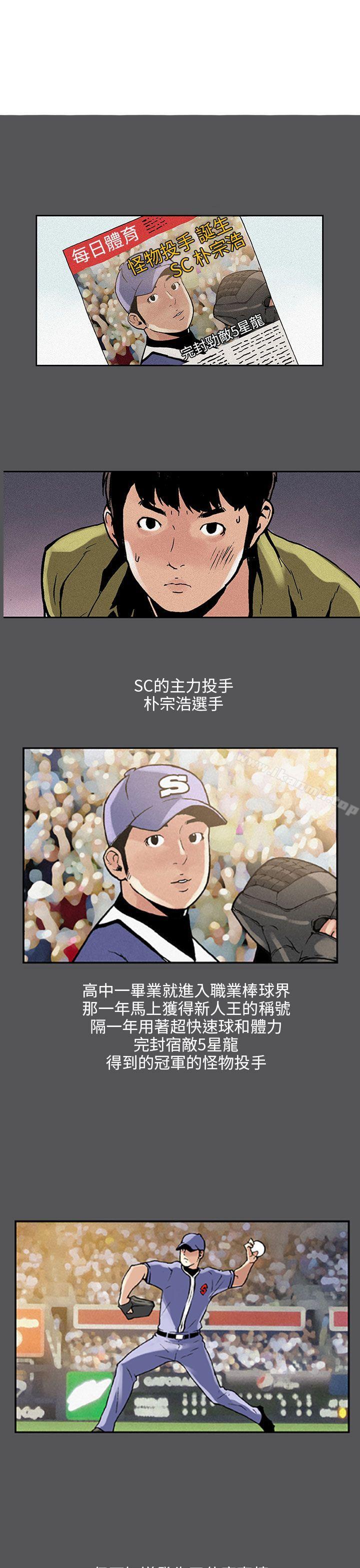 《醜聞第三季(完結)》漫画 第4話
