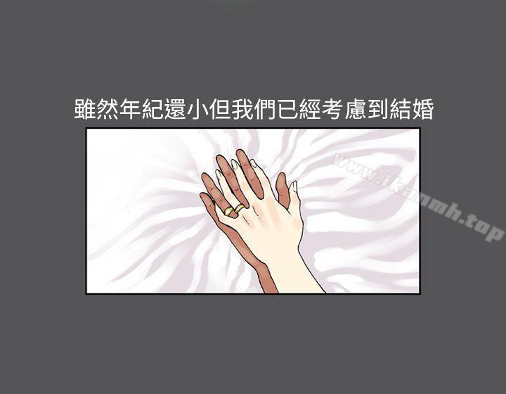 《醜聞第三季(完結)》漫画 第5話