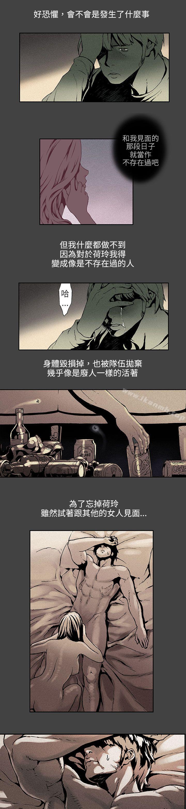 《醜聞第三季(完結)》漫画 第5話