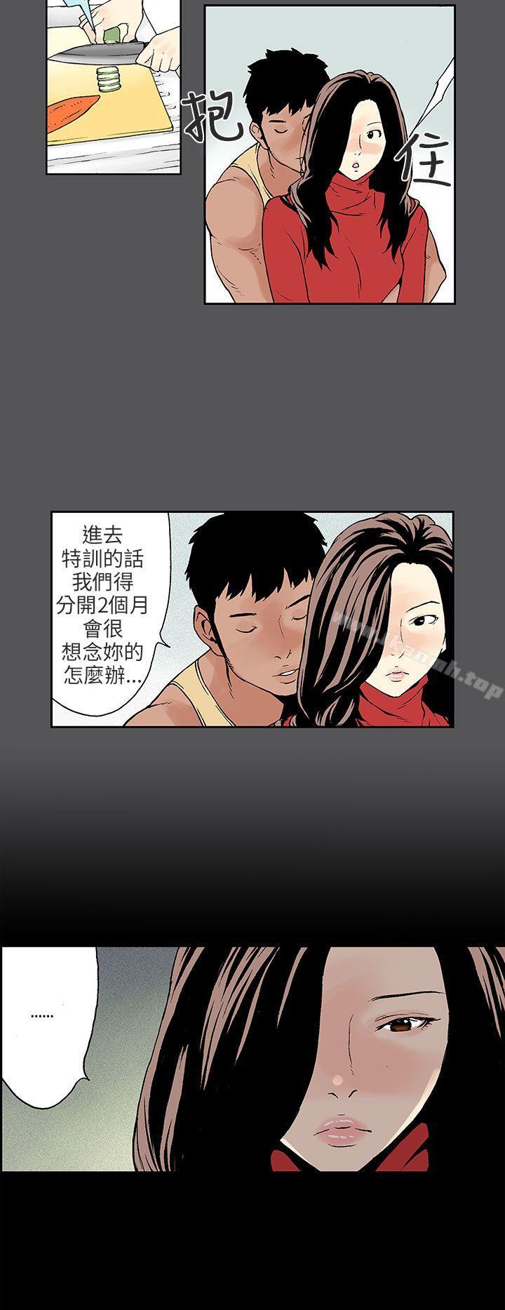 《醜聞第三季(完結)》漫画 第5話