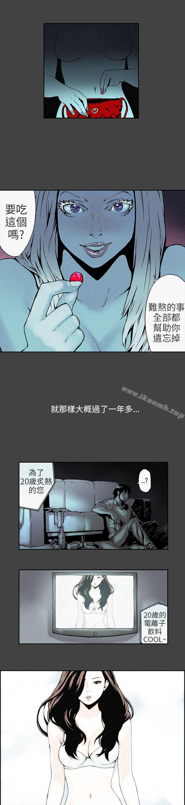 《醜聞第三季(完結)》漫画 第5話