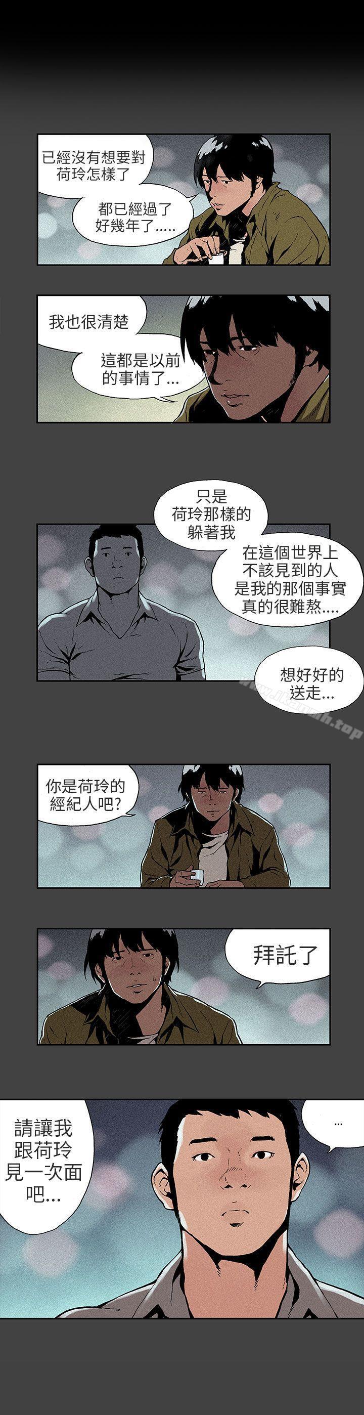 《醜聞第三季(完結)》漫画 第5話