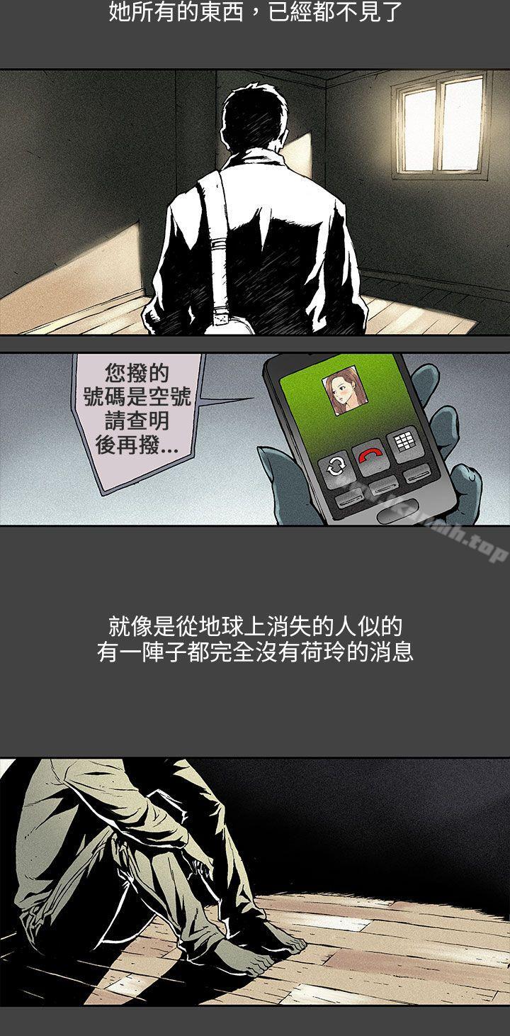《醜聞第三季(完結)》漫画 第5話