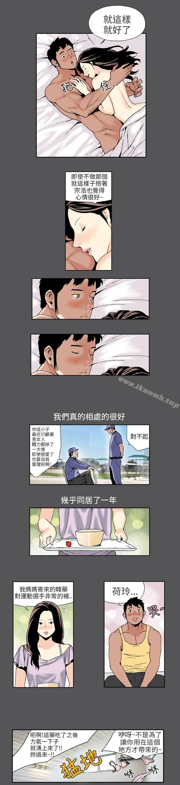 《醜聞第三季(完結)》漫画 第5話
