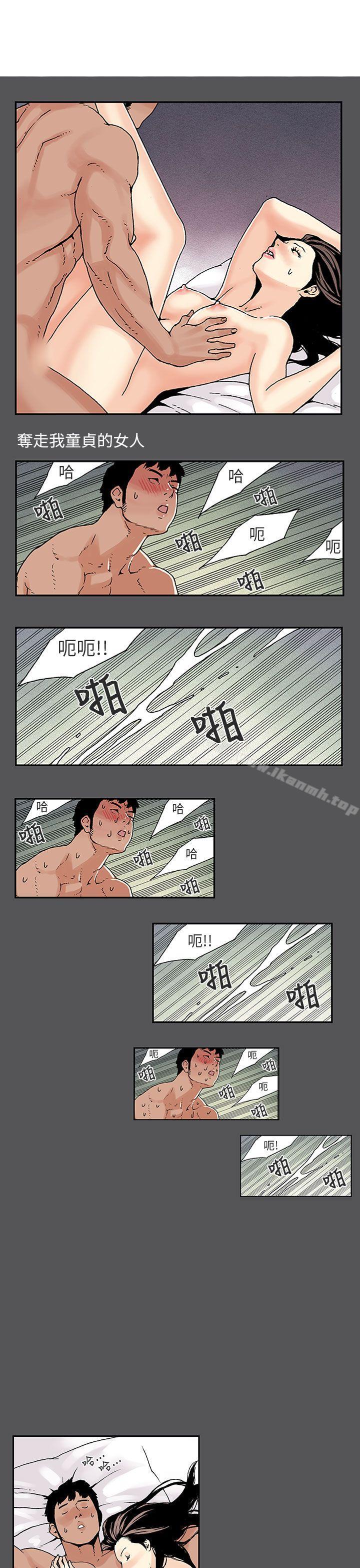 《醜聞第三季(完結)》漫画 第5話