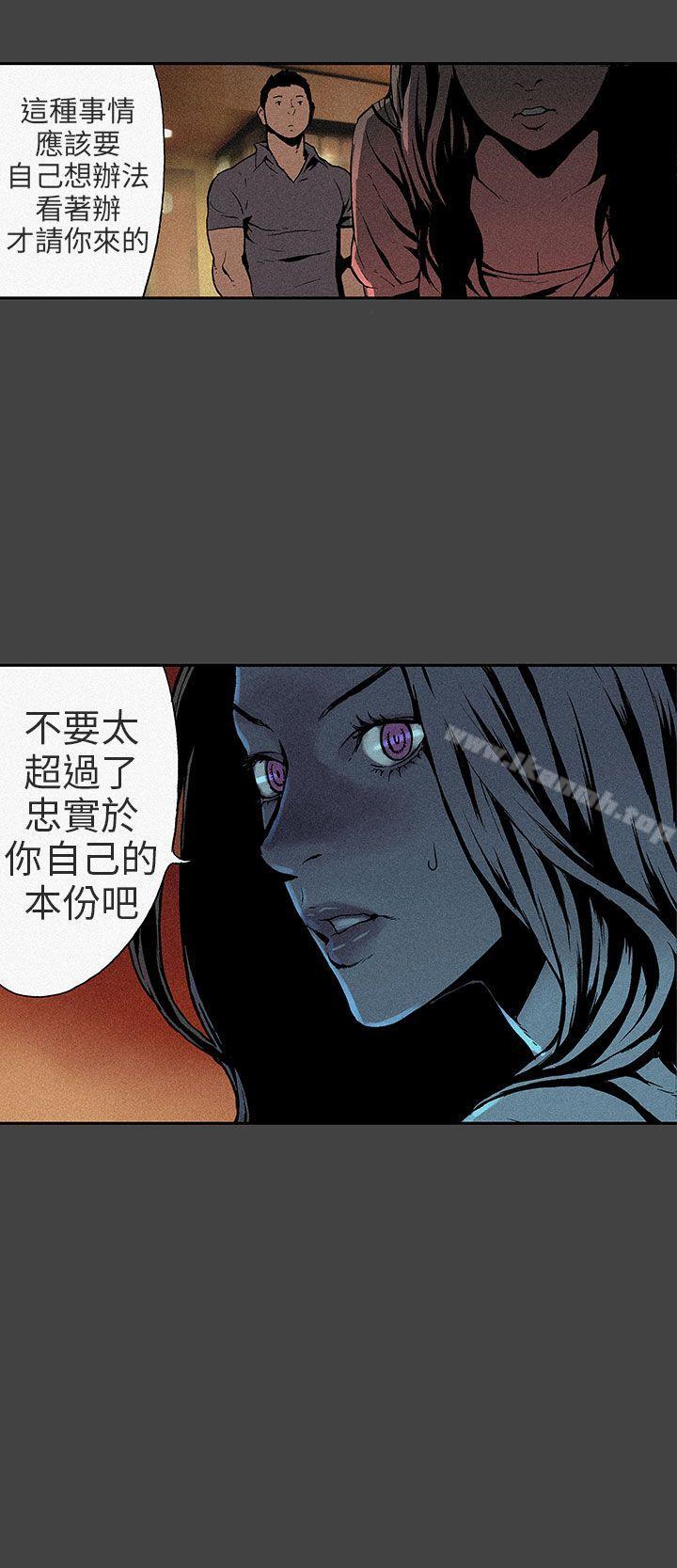 《醜聞第三季(完結)》漫画 第6話
