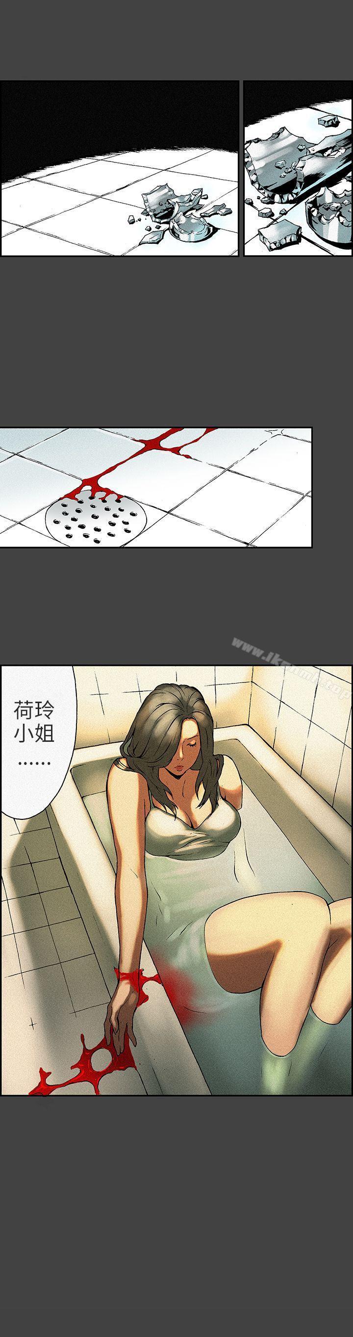 《醜聞第三季(完結)》漫画 第6話