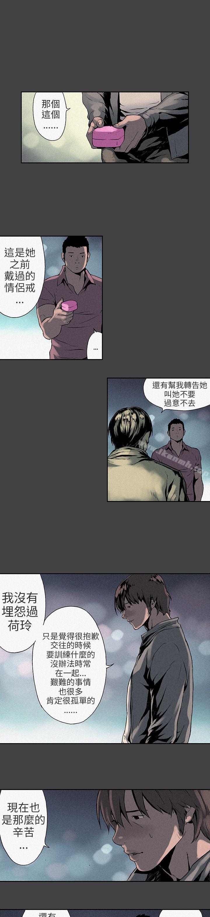 《醜聞第三季(完結)》漫画 第6話