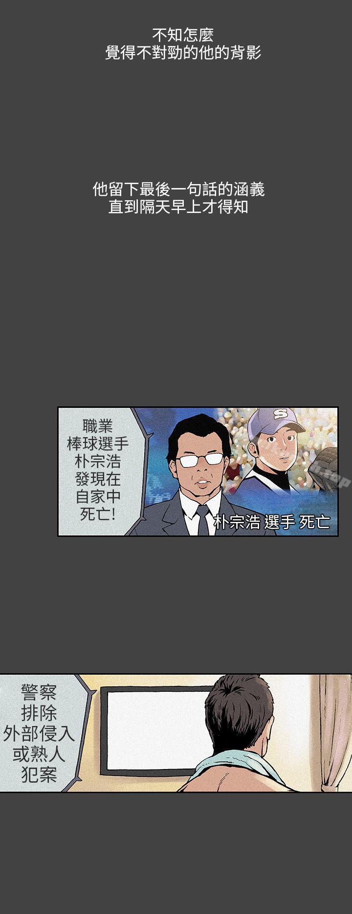 《醜聞第三季(完結)》漫画 第6話