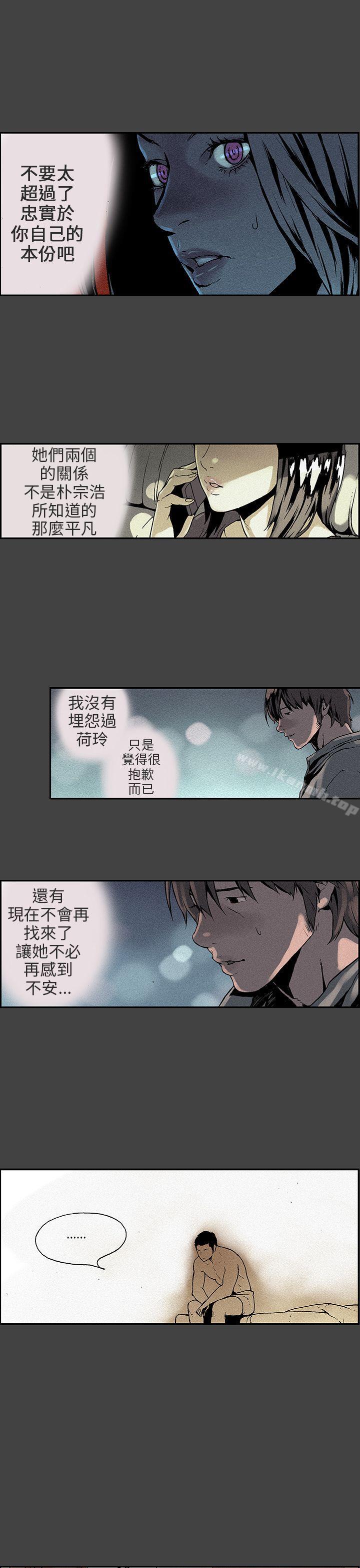 《醜聞第三季(完結)》漫画 第6話
