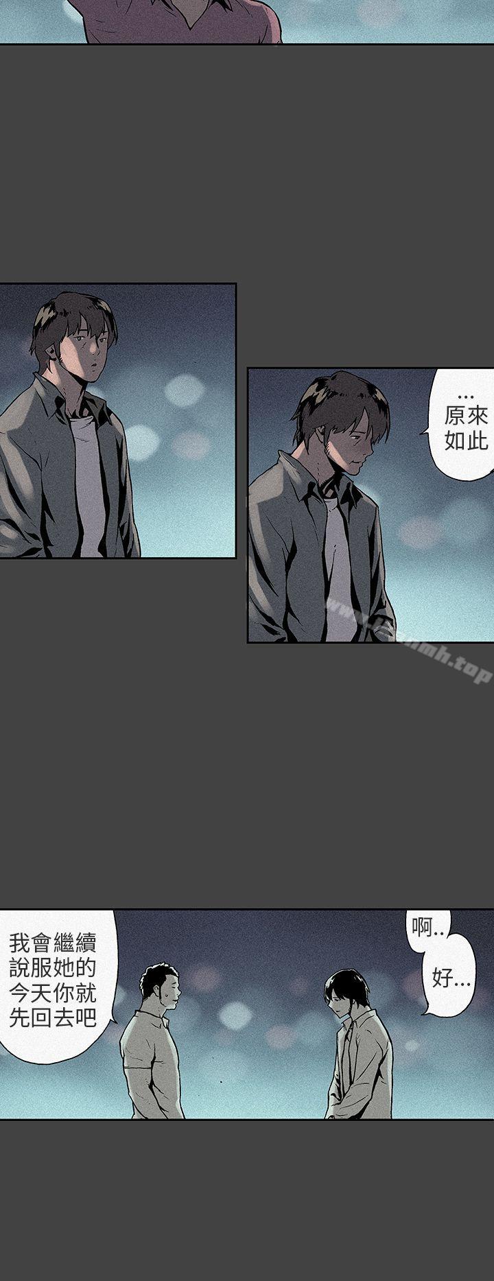 《醜聞第三季(完結)》漫画 第6話
