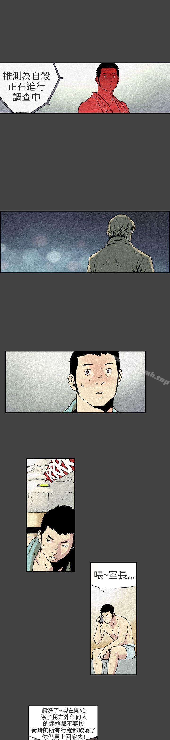 《醜聞第三季(完結)》漫画 第6話