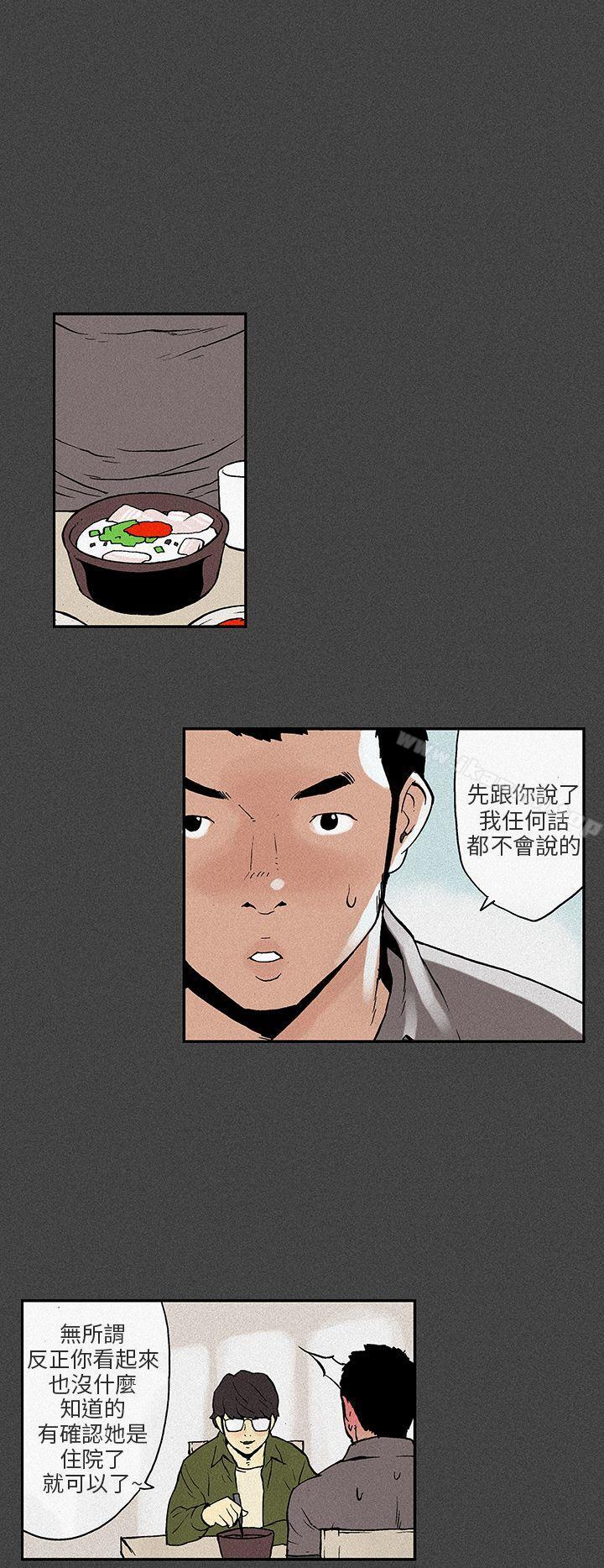 《醜聞第三季(完結)》漫画 第7話