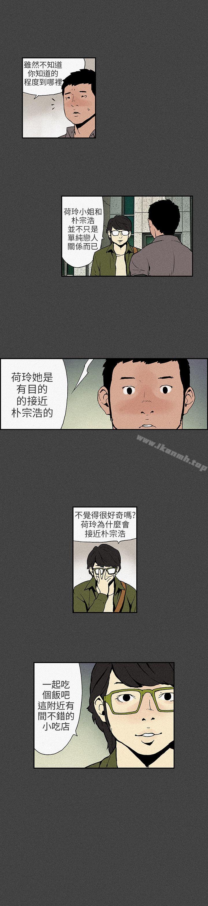 《醜聞第三季(完結)》漫画 第7話
