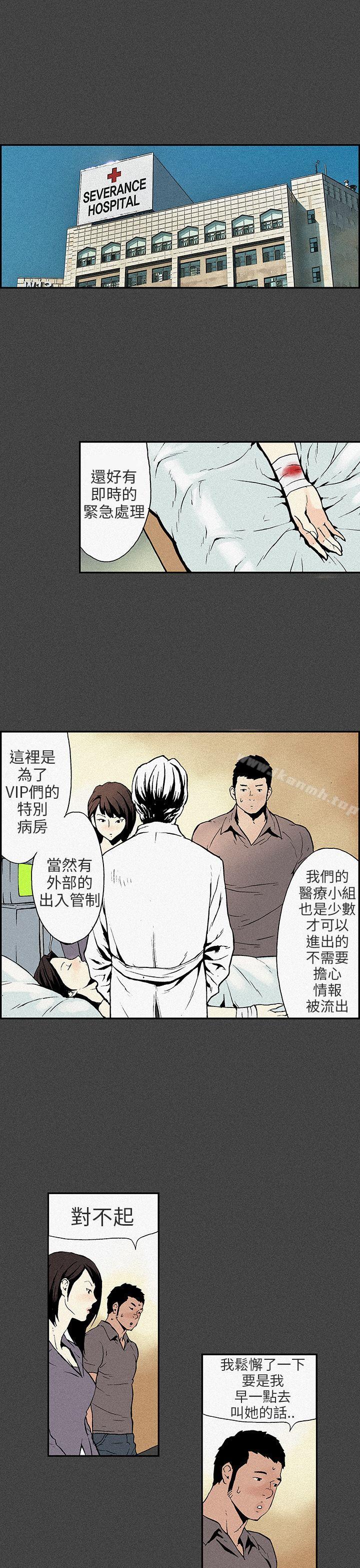 《醜聞第三季(完結)》漫画 第7話
