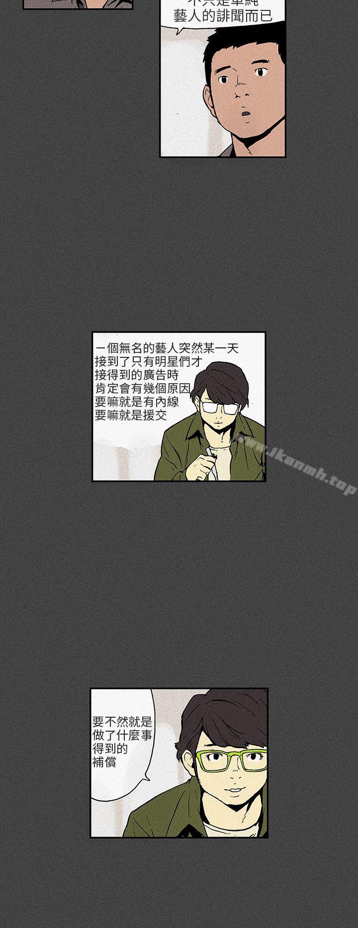 《醜聞第三季(完結)》漫画 第7話