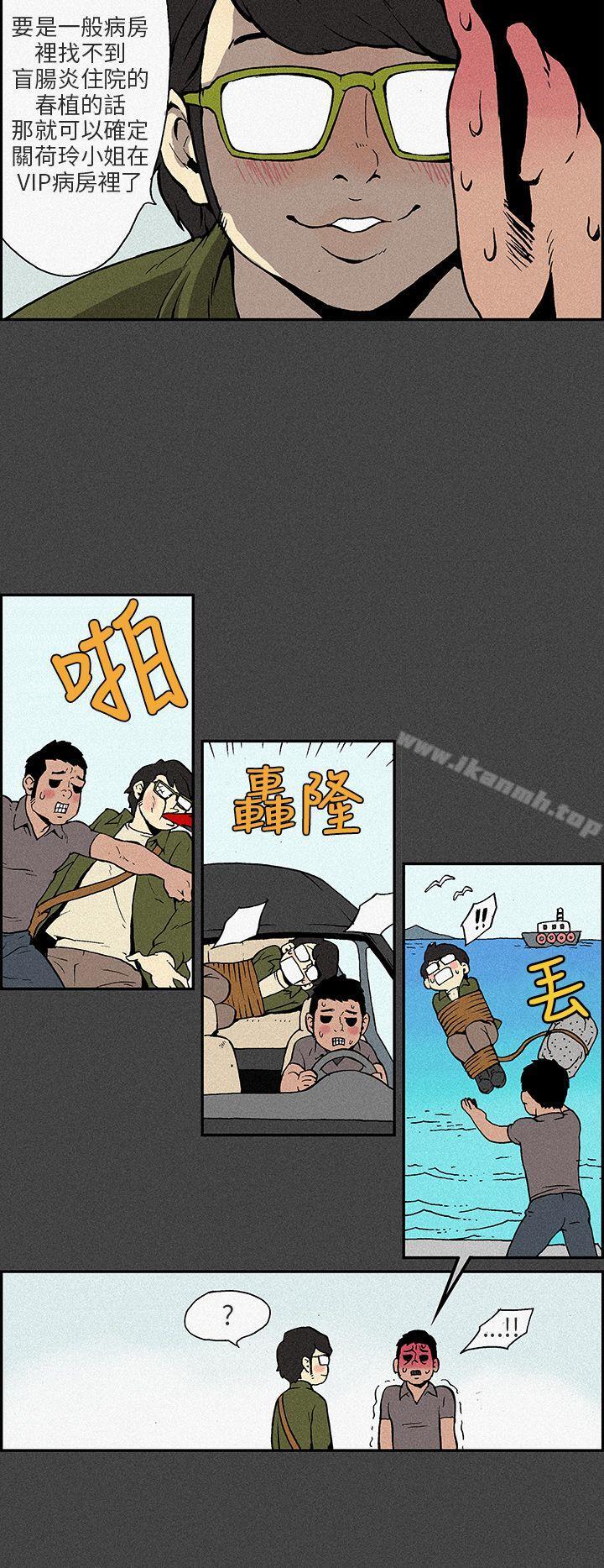 《醜聞第三季(完結)》漫画 第7話